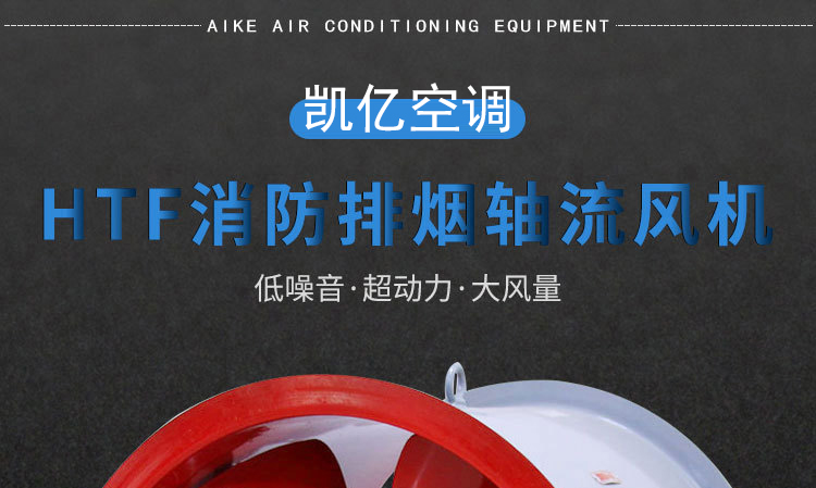 如何解決消防排煙風機劇烈震動的現象？