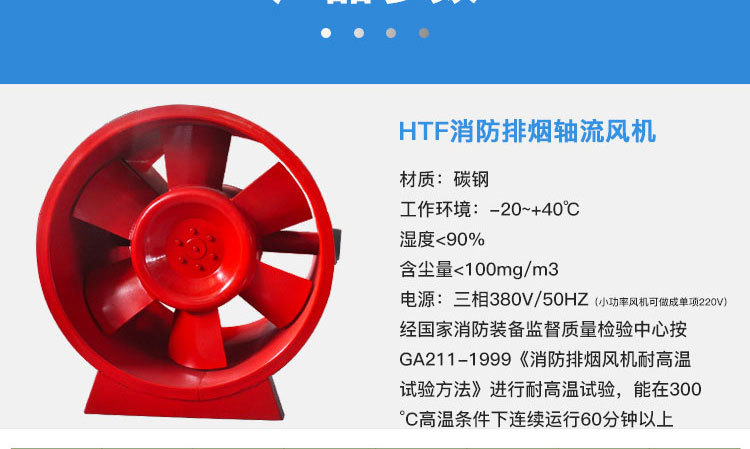 如何解決消防排煙風機劇烈震動的現象？