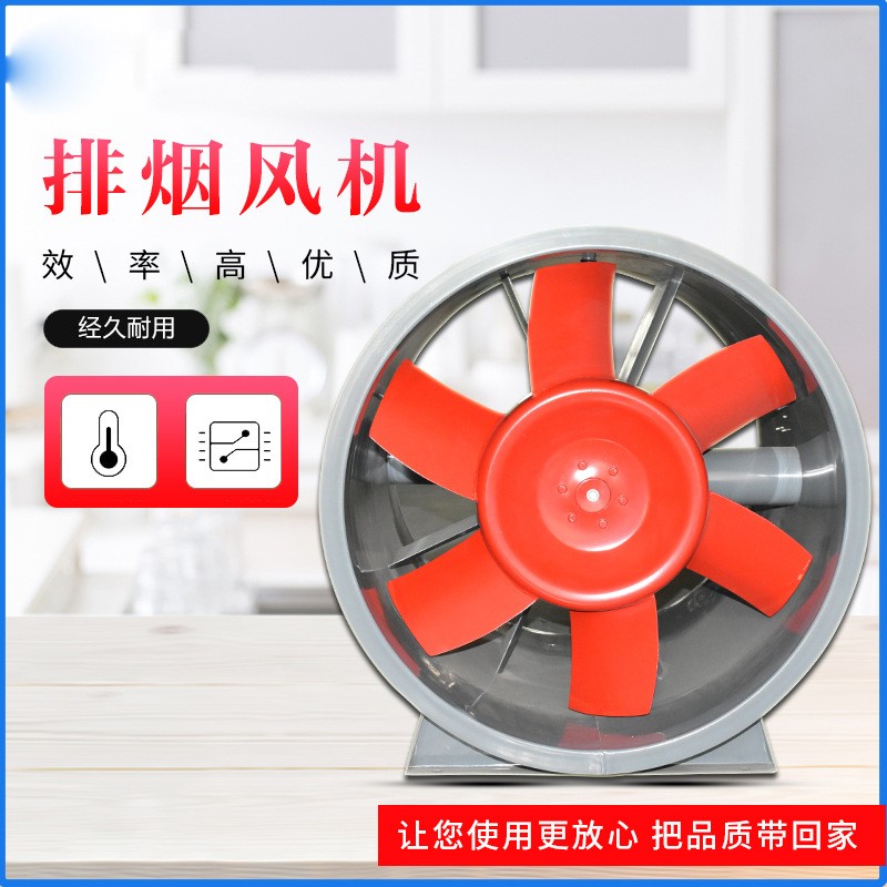 廠(chǎng)家直供 排煙風(fēng)機(jī) 經(jīng)久耐用