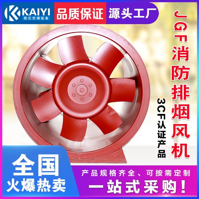 高溫排煙風(fēng)機(jī)使用環(huán)境詳解。