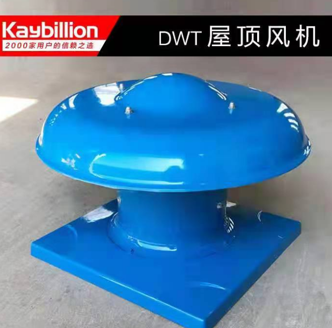 屋頂風(fēng)機(jī)簡介以及特點(diǎn)有那些呢？