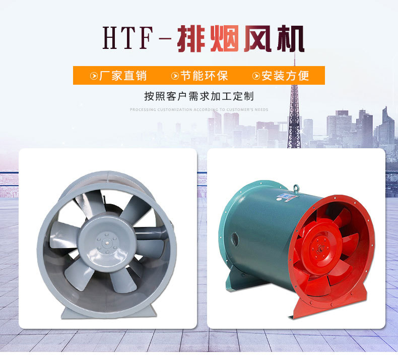 消防排煙風(fēng)機(jī)在選購(gòu)時(shí)需要了解哪些產(chǎn)品信息？