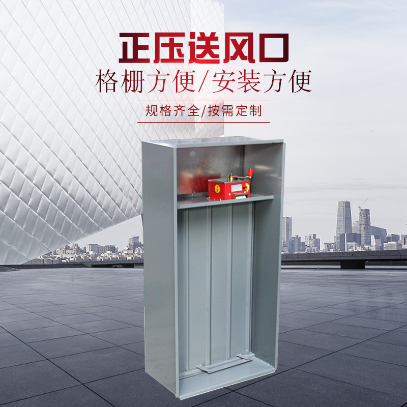 正壓送風(fēng)口的質(zhì)量要求與安裝注意事項(xiàng)！